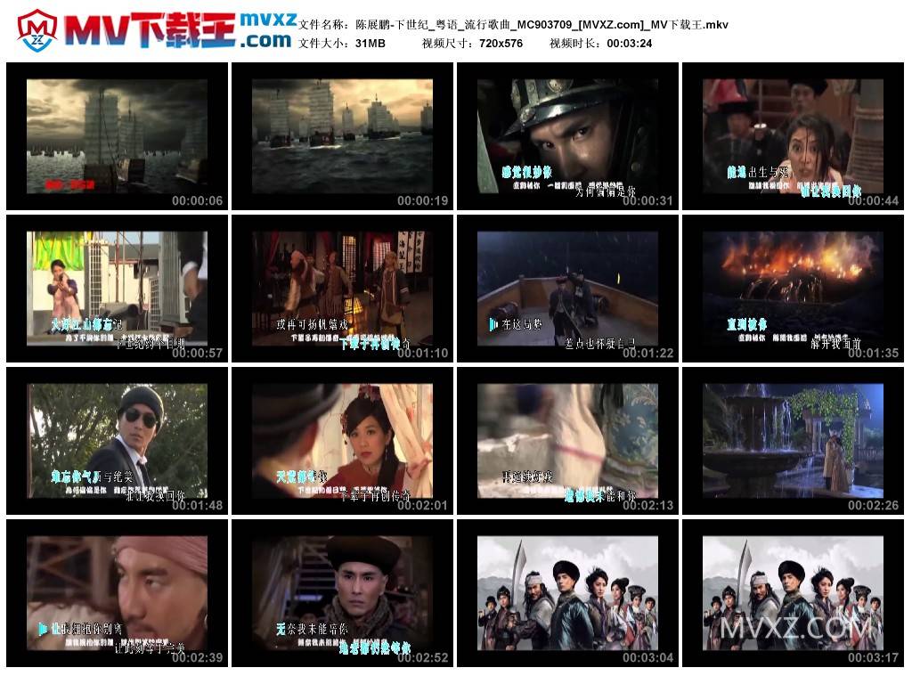 陈展鹏-下世纪_粤语_流行歌曲_MC903709